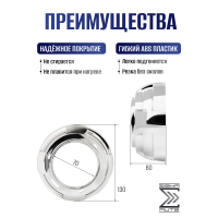 Декоративные бленды (маски) №102G для линз 3.0", с крепежом под габариты (кольца) - "Ангельские глазки" 95мм, комплект 2 шт